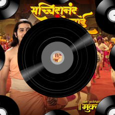 Sacchidananda Ambabai (From Sant Dnyaneshwaranchi Muktaai) Sacchidananda Ambabai (From Sant Dnyaneshwaranchi Muktaai)